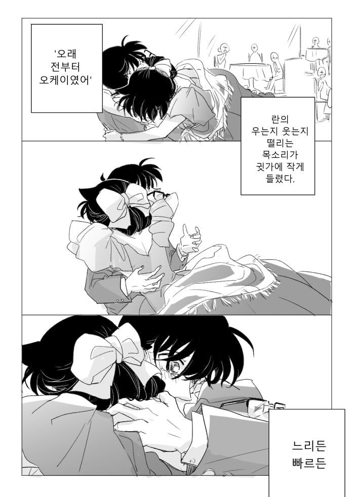 진짜 작가도 이거보단 잘 못만들것같다는 명탐정 코난 팬이 그린 결말 | 인스티즈