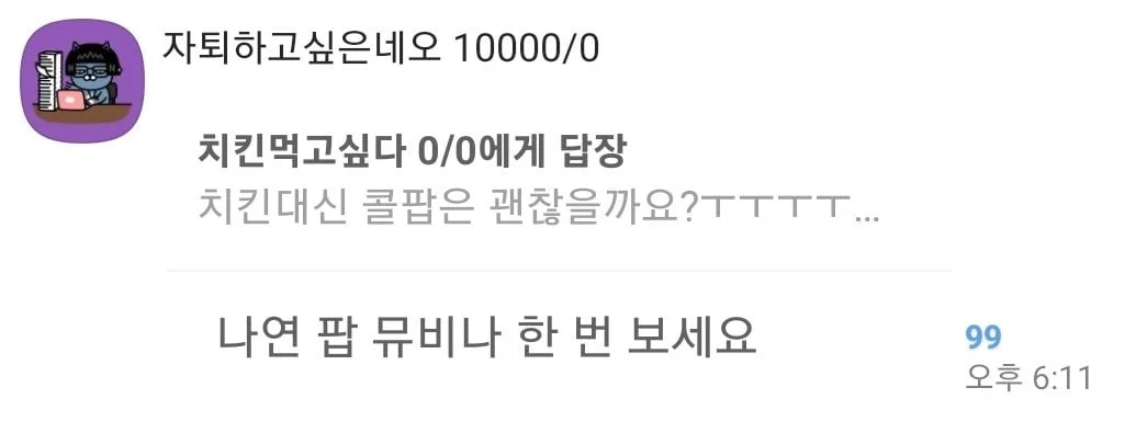 오픈채팅 거지방 근황.jpg | 인스티즈