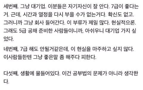 5급 공무원과 7급 공무원의 차이.jpg | 인스티즈