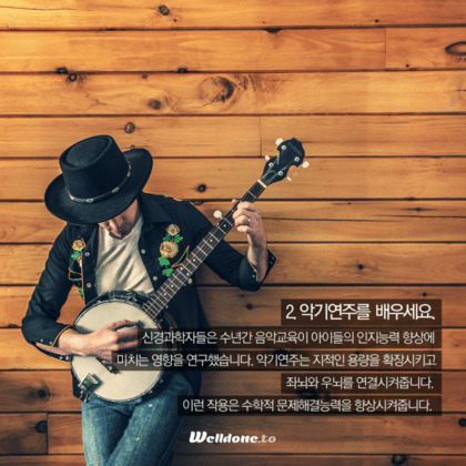 과학적으로 증명된 뇌 단련 취미활동 7가지 | 인스티즈