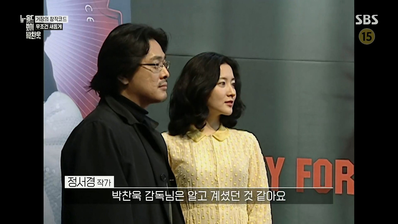 박찬욱 : 아불싸, 이내 치명적인 단점이 발견되었다 데뷔작 이래 내 영화는 언제나 2남 1녀 인물 구성을 취해왔다.jpg | 인스티즈