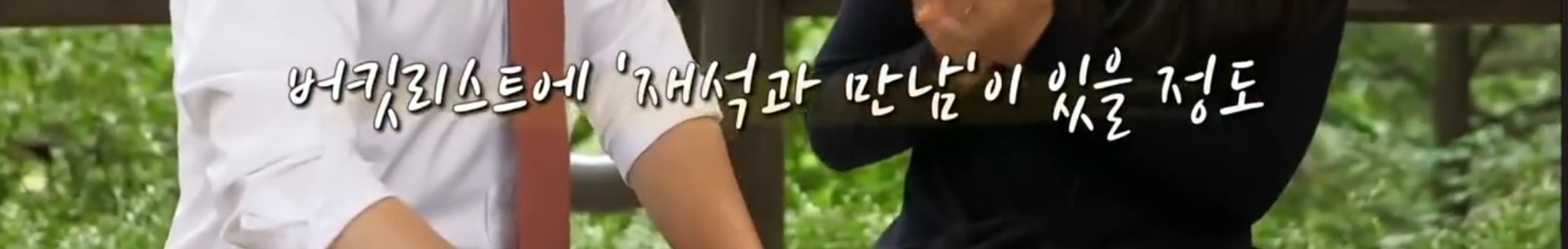 유퀴즈 초창기처럼 길거리로 나가기 어려운 이유 알려줌 | 인스티즈