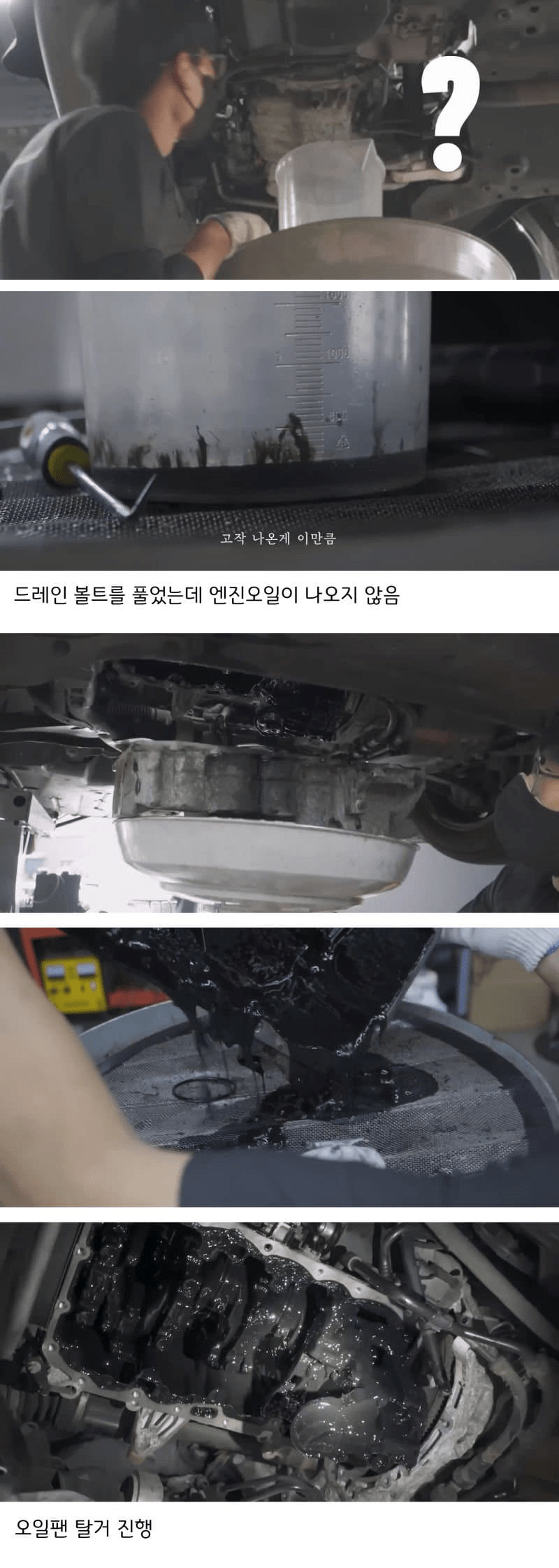 메뉴얼대로 3만km에 엔진오일 교환한 차량 엔진 상태.JPG | 인스티즈