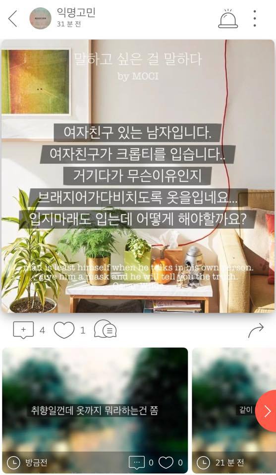 배꼽티 입은 여자친구를 둔 남자의 고민.jpg | 인스티즈