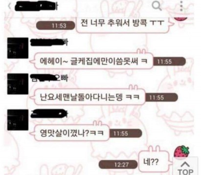 맞춤법 대참사.jpg | 인스티즈