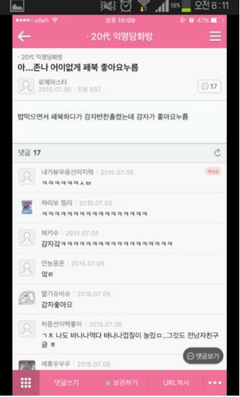 익게 레전드 모음ㅋㅋㅋㅋㅋㅋ.jpg | 인스티즈