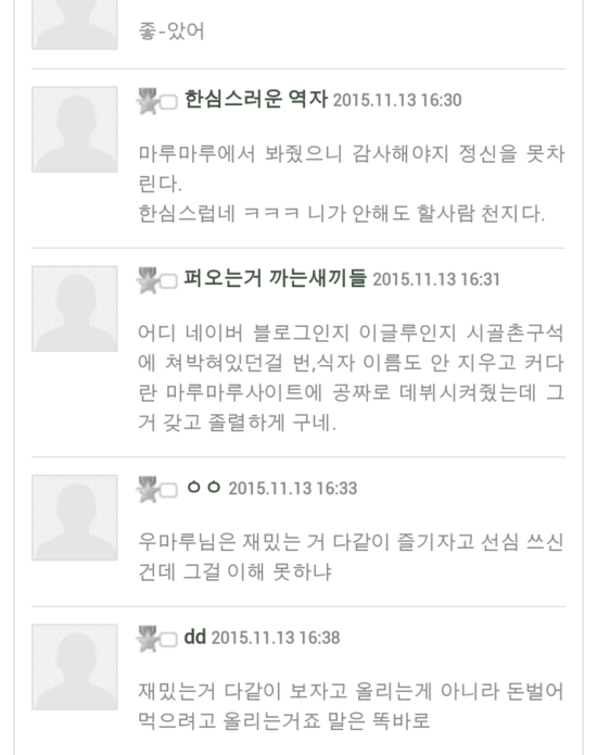 마루마루 불법만화 공유사이트가 여전히 성행하는 이유 | 인스티즈