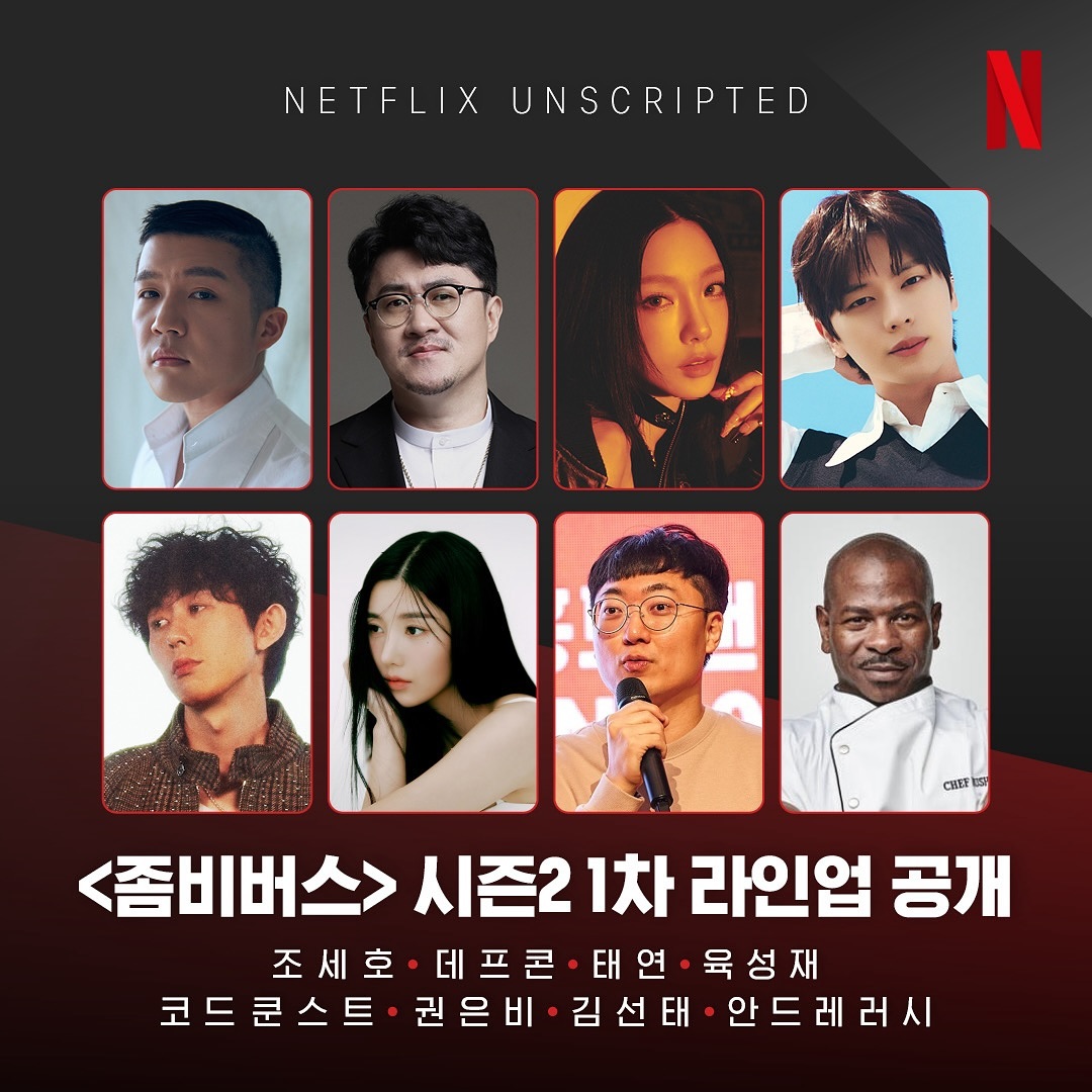 넷플릭스 좀비버스2 최종 라인업 확정.jpg | 인스티즈