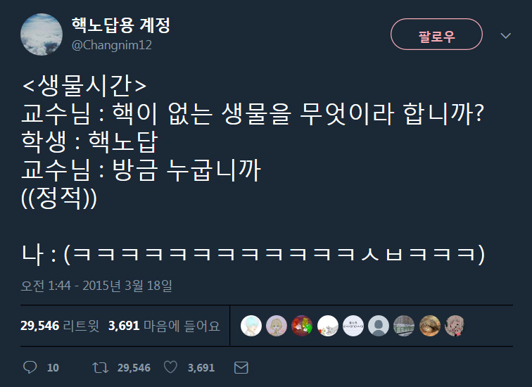 웃긴 트윗 모음.twt | 인스티즈