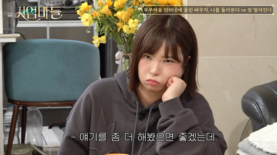 부부싸움 이야기 인터넷에 올린 배우자 정떨어진다는 연예인.jpg | 인스티즈