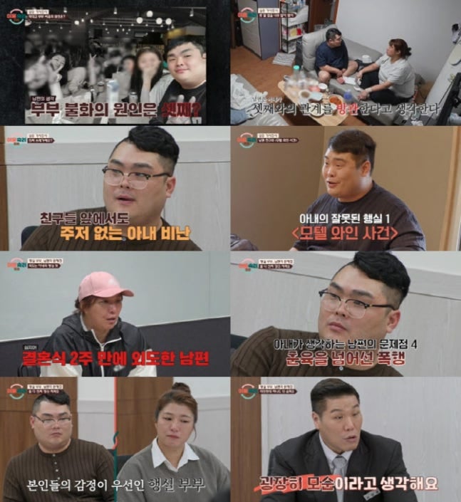'이혼숙려캠프' 남편, 외도에 폭력성까지…모든 게 아내 탓 | 인스티즈