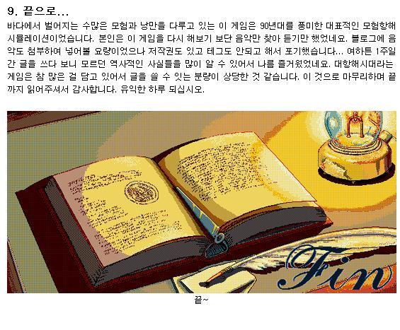 고전게임 리뷰 - 대항해시대2 (게임설명, 실존인물 사진 첨부) | 인스티즈