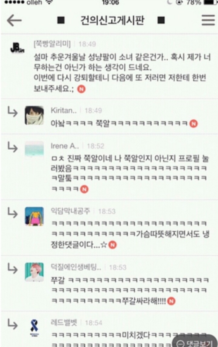 건게웃 레전드 모음 .JPG | 인스티즈