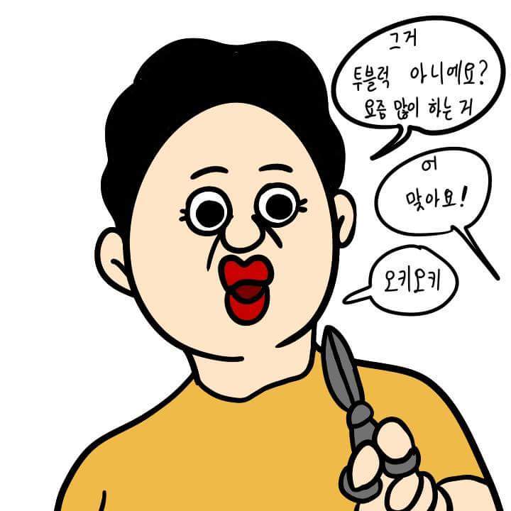 머리 자르는 만화 | 인스티즈