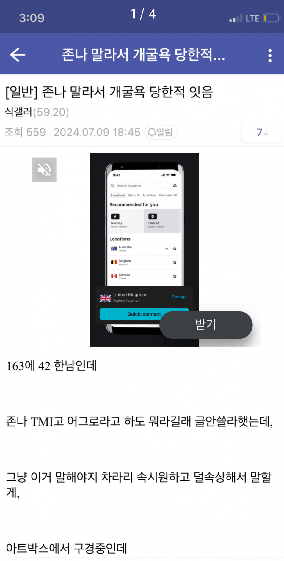 말라서 개굴욕 당한적 잇음 | 인스티즈