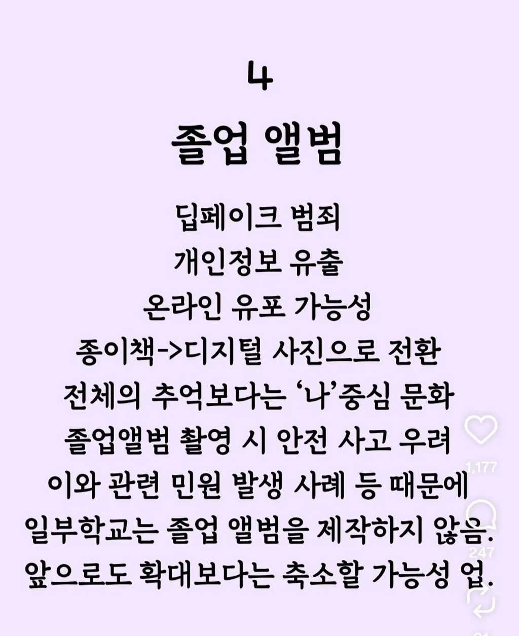 요즘 학교에서 사라지고 있는 5가지 | 인스티즈