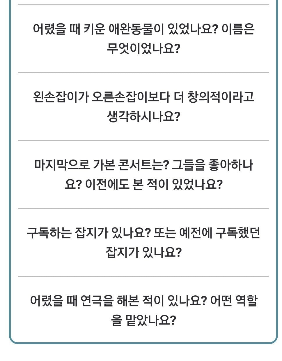여자와 대화 안 끊기는 대화 주제 | 인스티즈