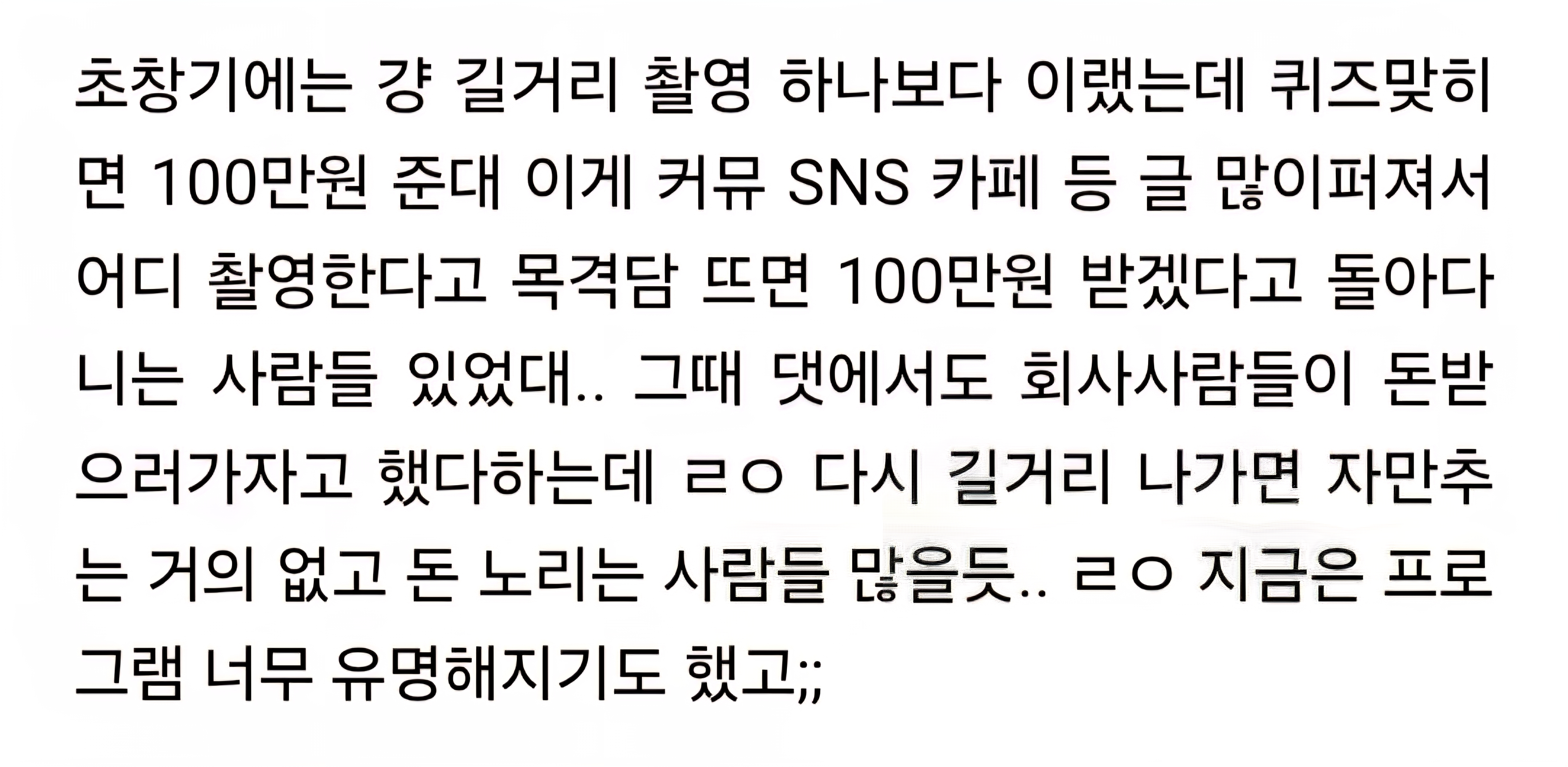 유퀴즈 초창기처럼 길거리로 나가기 어려운 이유 알려줌 | 인스티즈