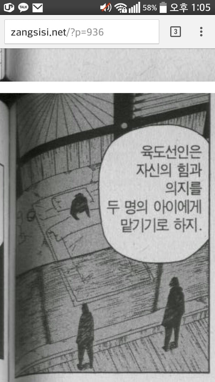 나루토 우익의 진실.jpg | 인스티즈