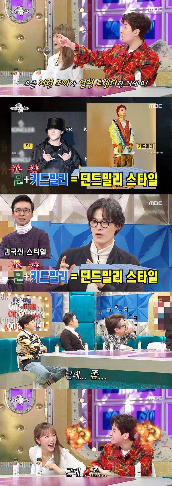 요즘 유행하는 스타일로 변신한 김국진 레전드.jpgif | 인스티즈