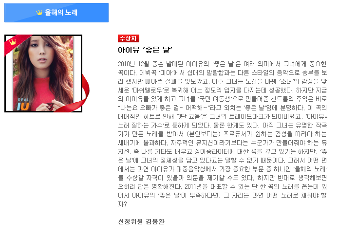 [한대음] 지금까지 한국대중음악상에서 수상한 아이돌들.jpg | 인스티즈