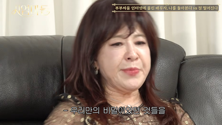 부부싸움 이야기 인터넷에 올린 배우자 정떨어진다는 연예인.jpg | 인스티즈