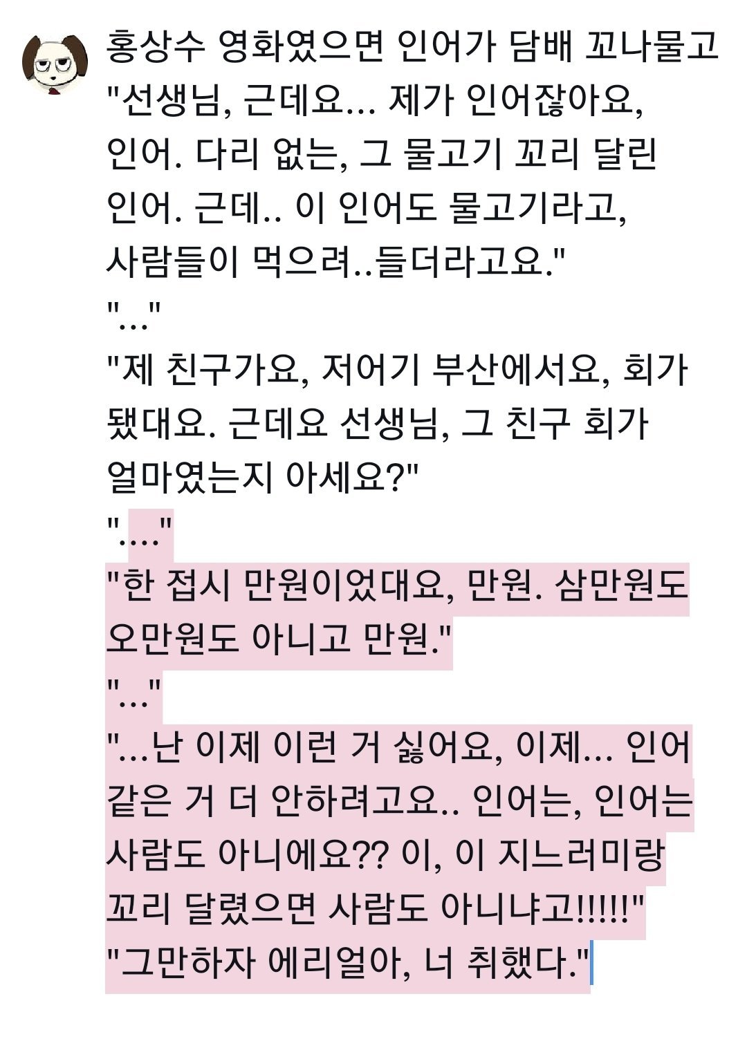 박찬욱의 기괴함과 봉준호의 기괴함은 달라..jpg | 인스티즈