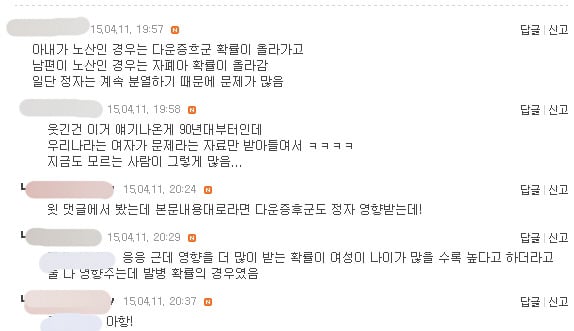 기형아 유전 주 원인이 남자라는 게시물에 각 카페 남녀 반응 | 인스티즈