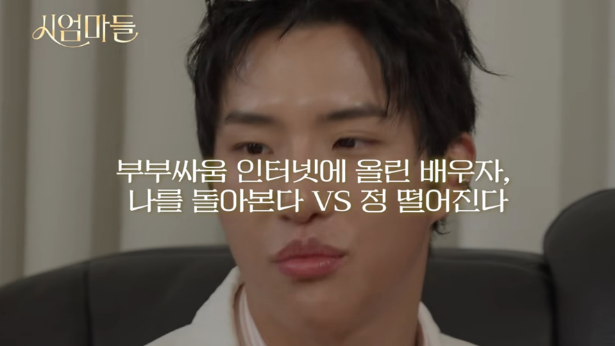 부부싸움 이야기 인터넷에 올린 배우자 정떨어진다는 연예인.jpg | 인스티즈