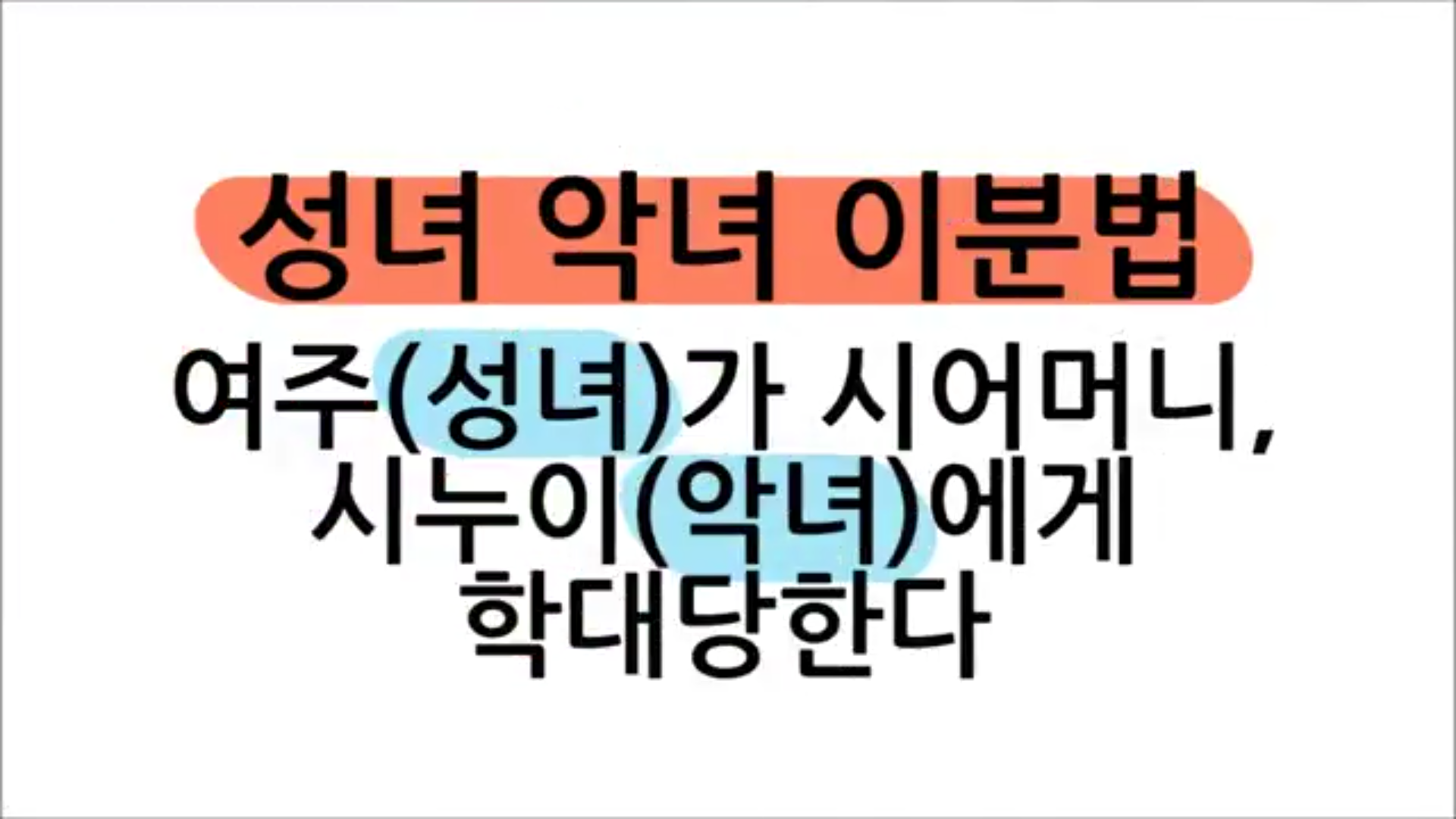 한국드라마 클리셰 모음.jpg | 인스티즈