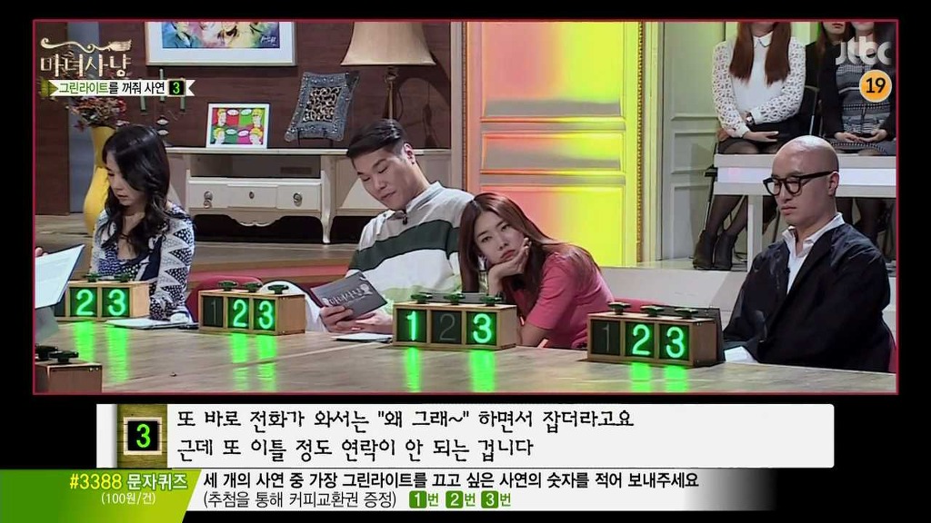 [마녀사냥] 다시 재회한 남자친구가 섹스파트너로만 나와의 관계를 원해요 | 인스티즈