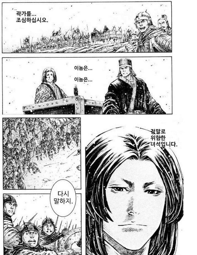 [만화] 아는 사람만 아는 삼국지 만화 화봉요원 등장인물 | 인스티즈