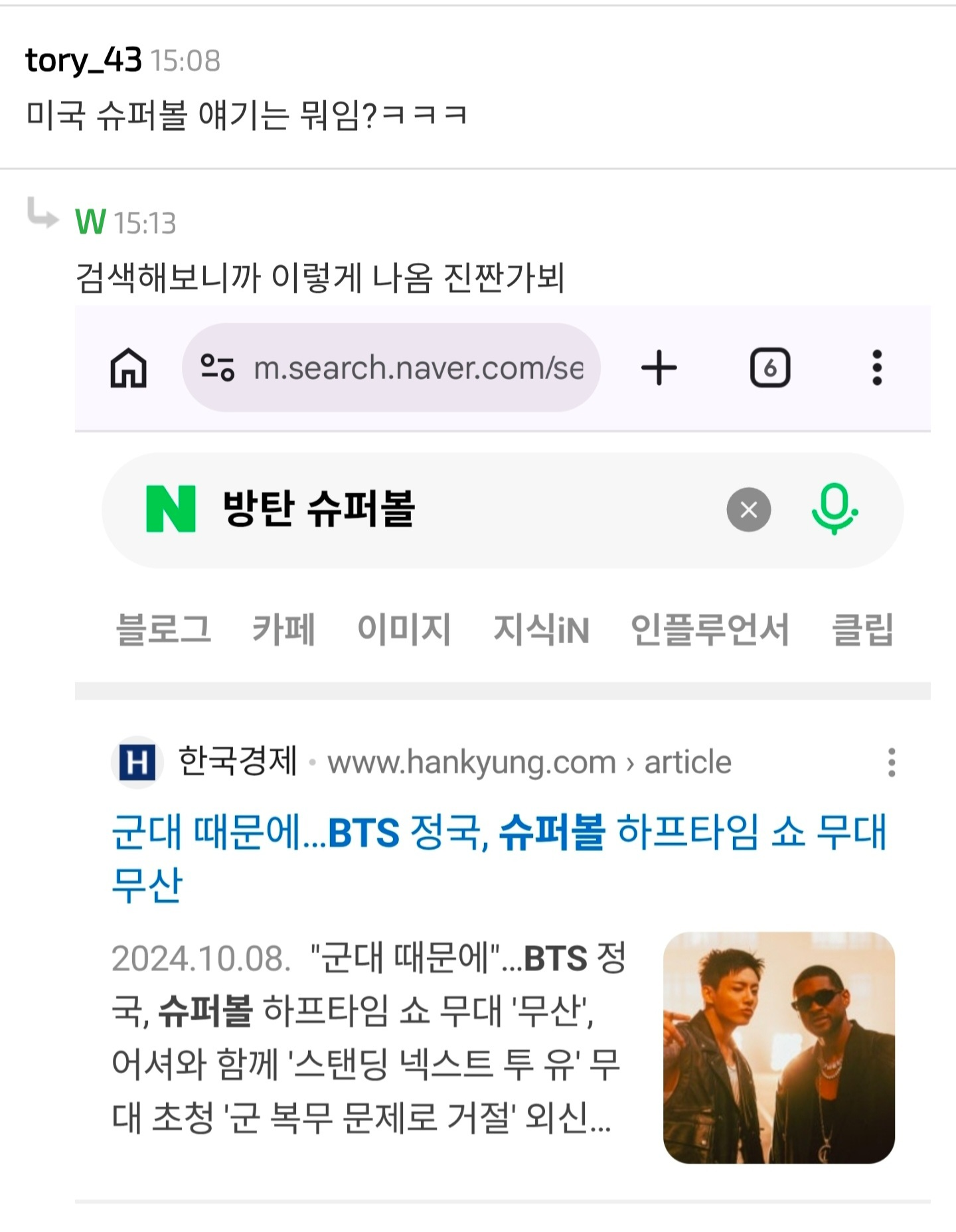 앨범 크레딧 일로 진팬들에게 빡친 방탄 다른멤버 팬 | 인스티즈