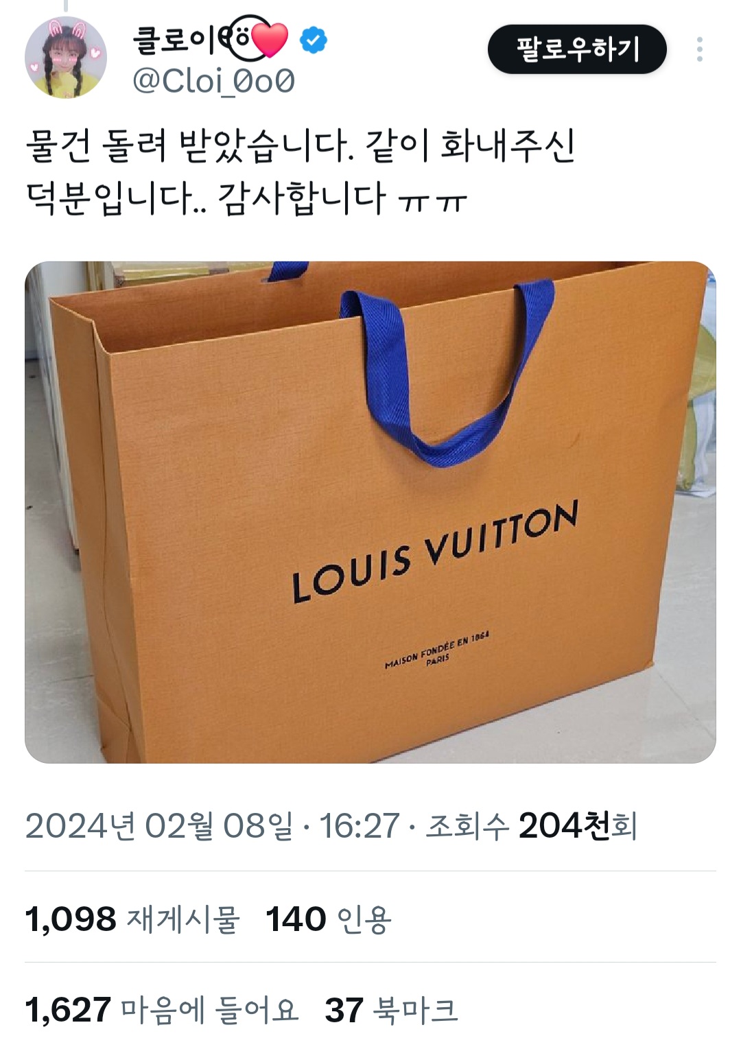 티파니 가짜 반지 사건 요약하면 이건가? | 인스티즈