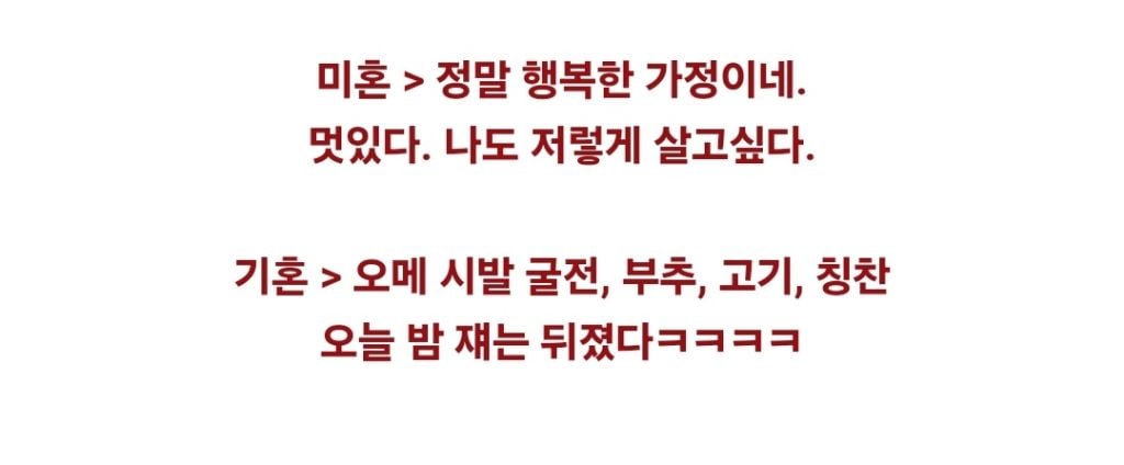 미혼들은 흐뭇하고 기혼들은 소름돋는다는 장면.jpg | 인스티즈