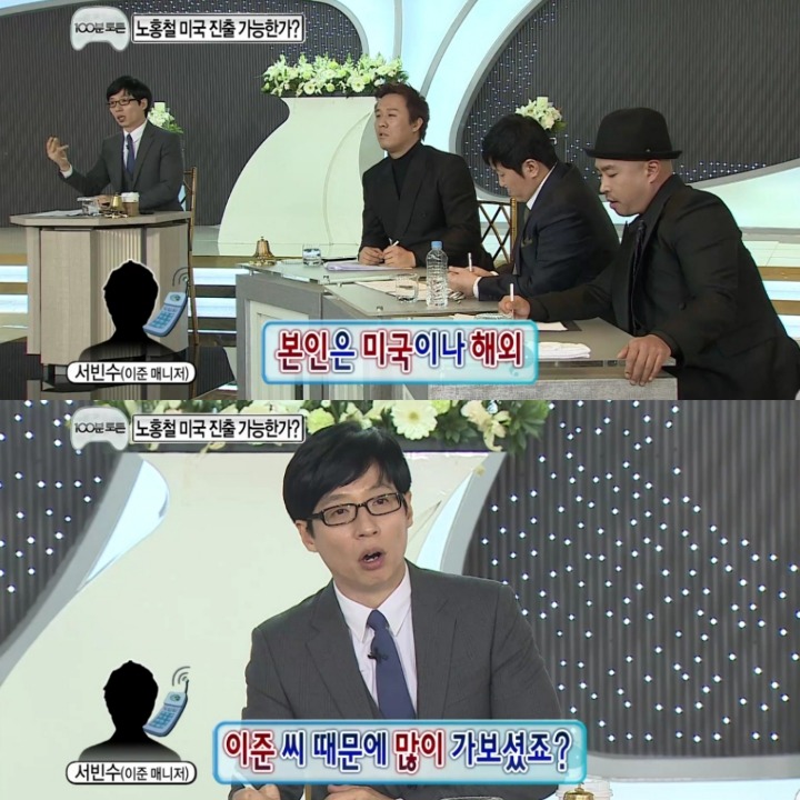 [무한도전] 100분 토론 하드캐리한 이준 매니저 빈수씨.jpg | 인스티즈