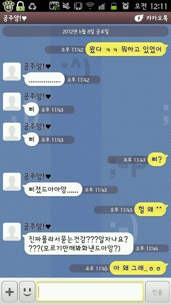 다좋은 여자친구..카톡말투 때문에 어집니다..jpg | 인스티즈