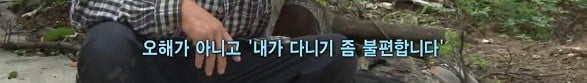 여성귀농인의 현실을 보여준 어제자 리얼스토리.jpg | 인스티즈