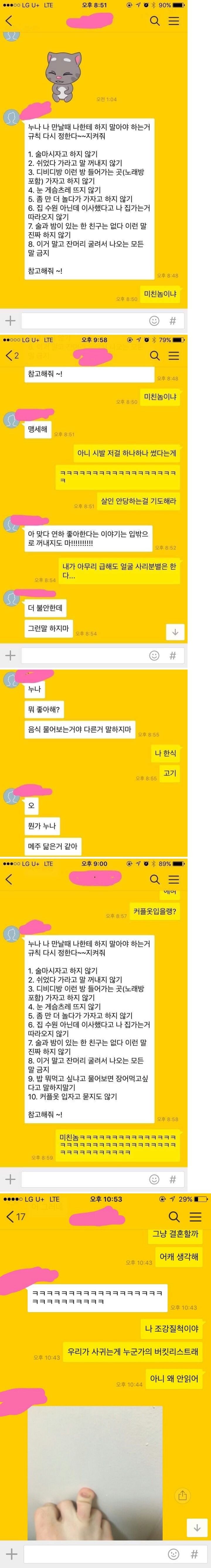 연하남과 연상녀의 카톡.jpg | 인스티즈