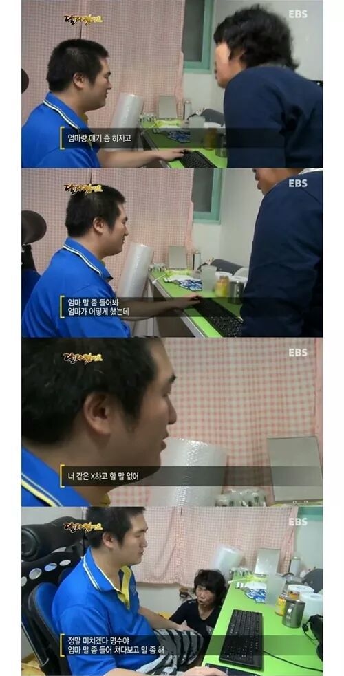 EBS 달려졌어요 역대급 고구마 | 인스티즈