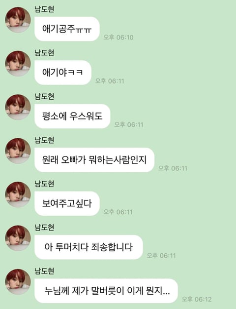 남도현 버블 모음 | 인스티즈