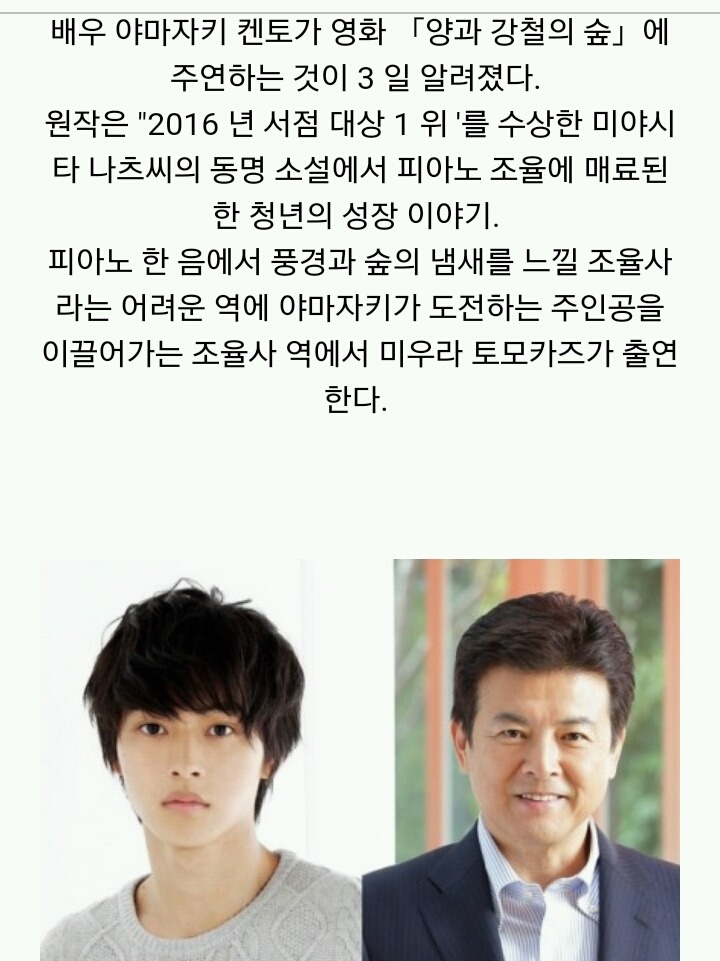 일본의 실사화하면 떠오르는 배우 | 인스티즈