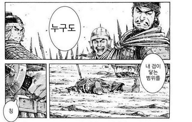 [만화] 아는 사람만 아는 삼국지 만화 화봉요원 등장인물 | 인스티즈