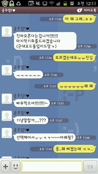 다좋은 여자친구..카톡말투 때문에 어집니다..jpg | 인스티즈