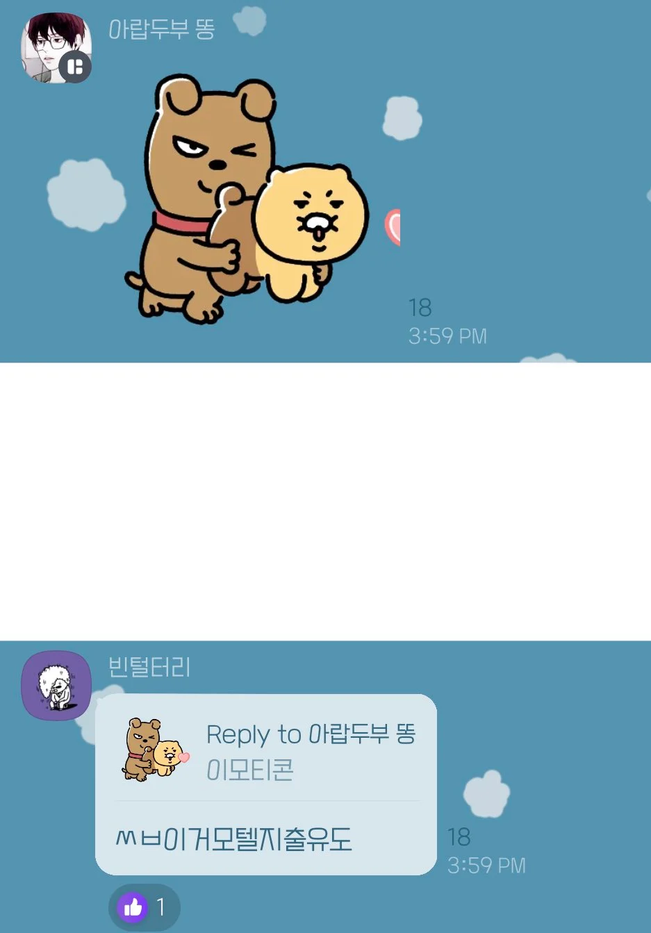 오픈채팅 거지방 근황.jpg | 인스티즈