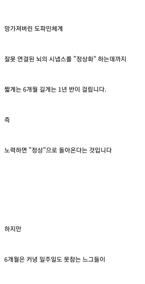 자위를 줄여야하는 이유 | 인스티즈