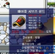 옛날 메이플 단도 템트리.jpg | 인스티즈