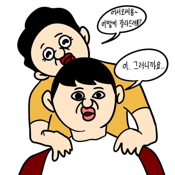 머리 자르는 만화 | 인스티즈