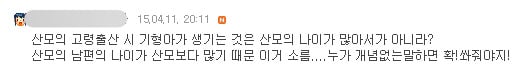 기형아 유전 주 원인이 남자라는 게시물에 각 카페 남녀 반응 | 인스티즈