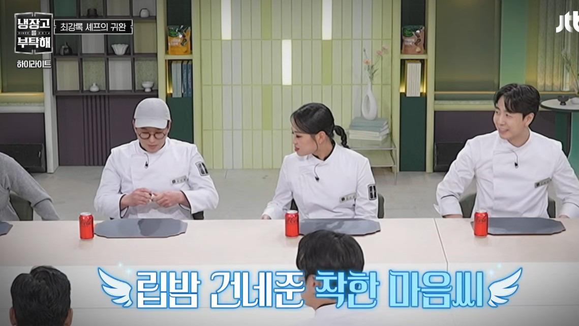 [냉부] 원래 회사 탈주하려는 선임이 후임한테 제일 잘해줌ㅋㅋㅋ (feat. 최강록 손종원) | 인스티즈